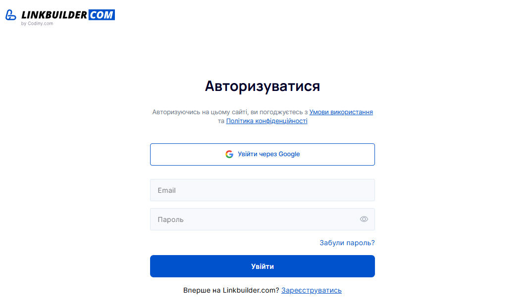 Авторизація в LinkBuilder.com
